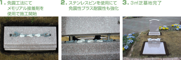 施工の流れ02
